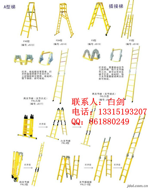 供应绝缘单梯 绝缘升降单梯 鱼竿梯 绝缘升降合梯 绝缘梯型号图片