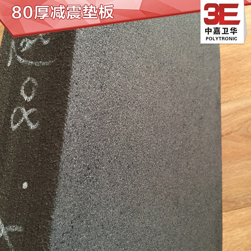 北京市北京80mm厚减震垫板厂价直销厂家