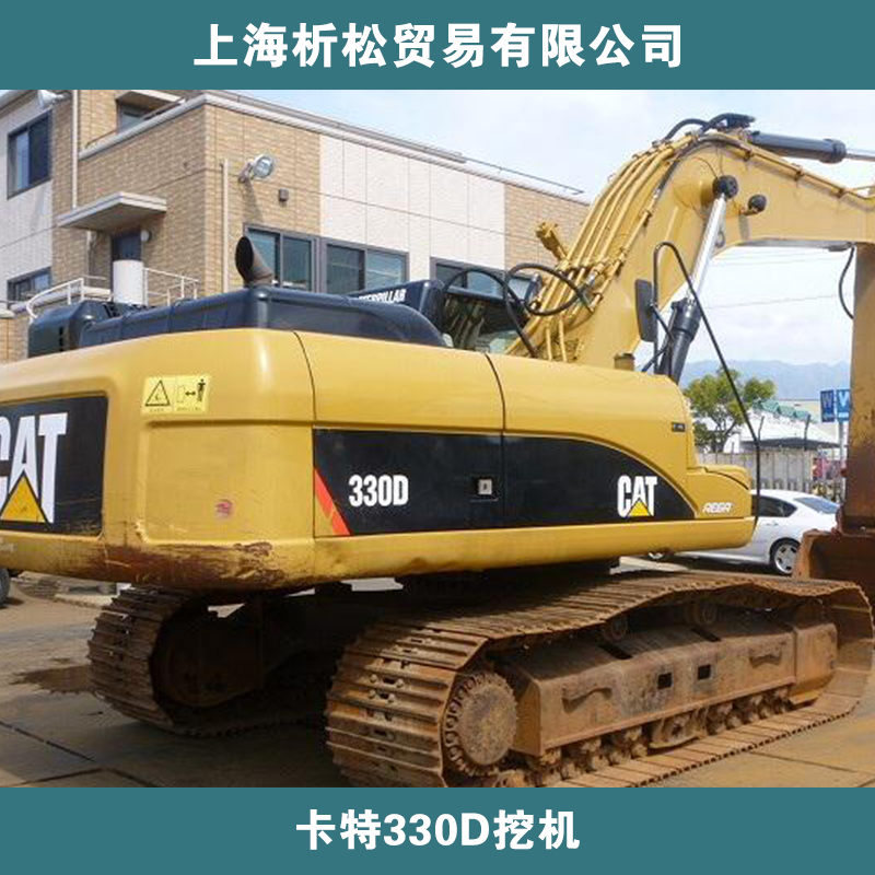 供应上海厂家卡特330D挖机价格 二手卡特大型挖机图片