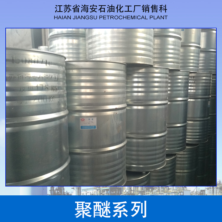 供应用于减水剂的聚醚NPE-108、NPE-105图片