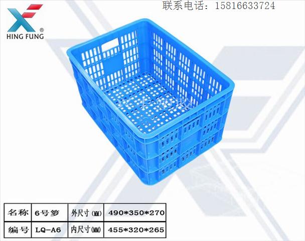 供应塑料周转箩筐厂家直销部图片