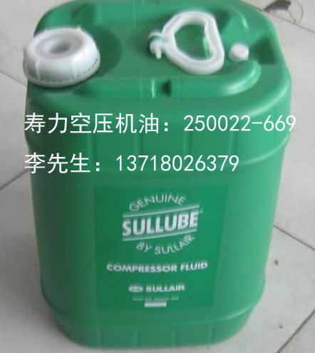 供应寿力空压机油25002-669 美国寿力螺杆空压机油20L/桶图片