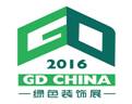 供应用于的2016中国上海建筑涂料展