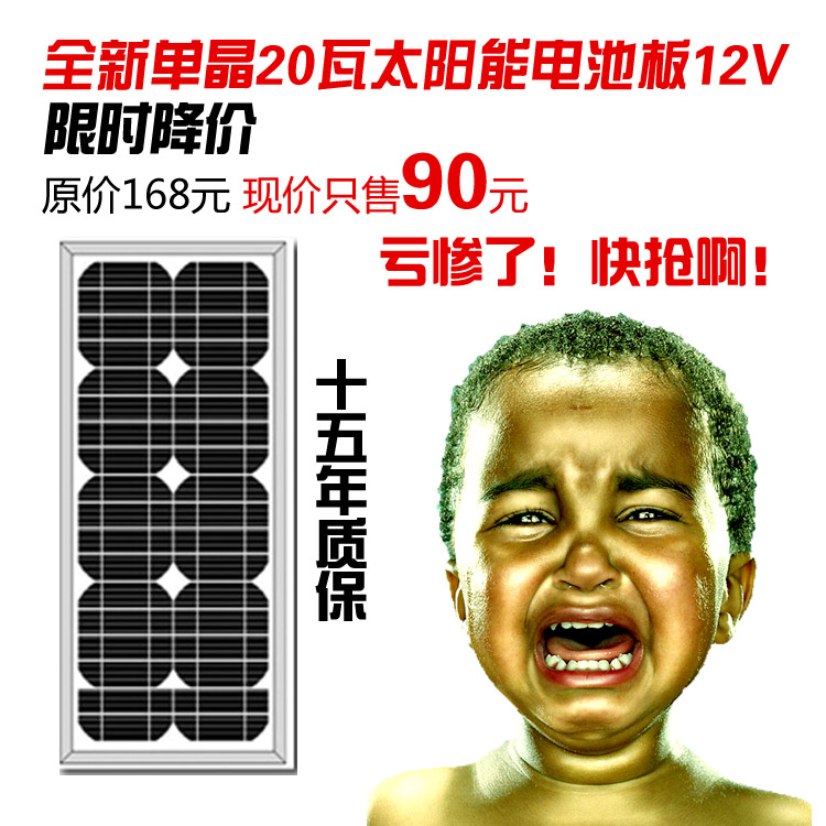 供应20W单晶18V太阳能板图片
