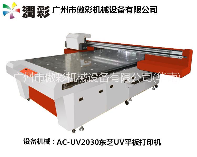 供应东芝UV万能打印机AC２５１３可用于各种平面材料彩印图片