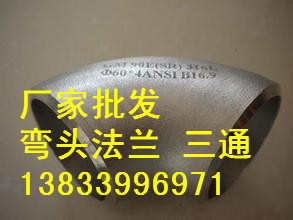 供应用于锅炉电厂的广汉45度16mn弯头50*4 订做135度弯头 优质16mn弯头厂家电话图片
