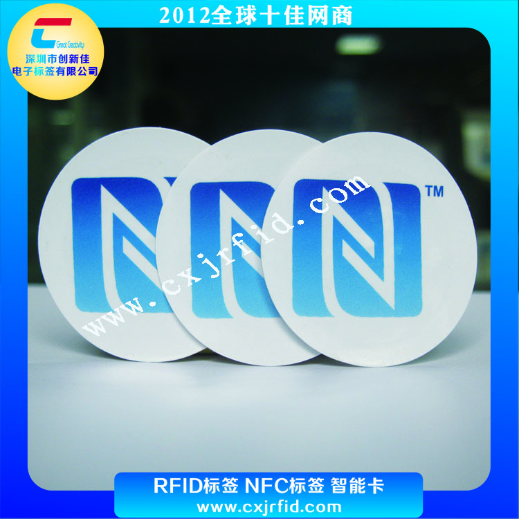 优质电子标签/NFC手机标签制作/NFC标签工厂/NFC价格