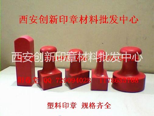 供应用于刻字的塑料红橡胶印章材料批发