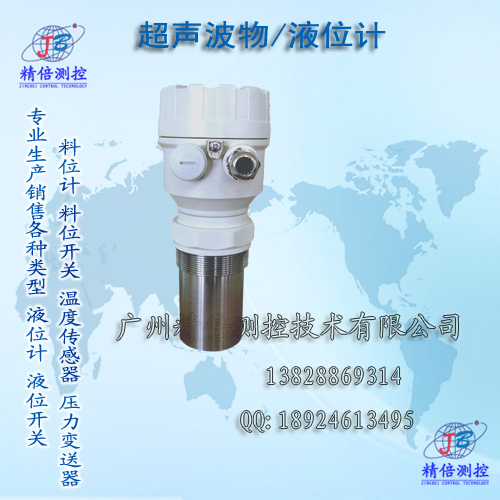 广州市超声波液位计厂家供应超声波液位计 防腐型超声波液位计原理