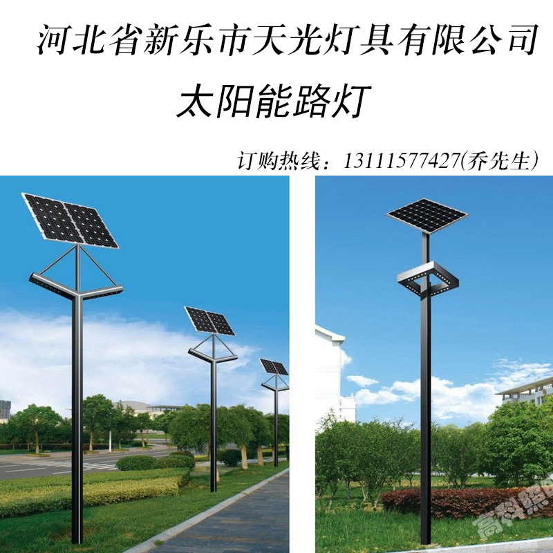 供应太阳能路灯 太阳能感应灯 大量供应图片