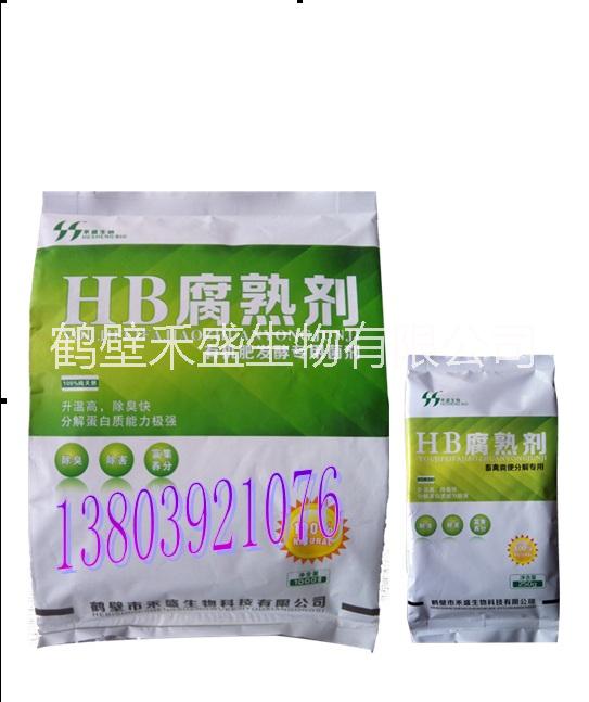供应用于鸡粪发酵菌_有机肥发酵菌剂13803921076