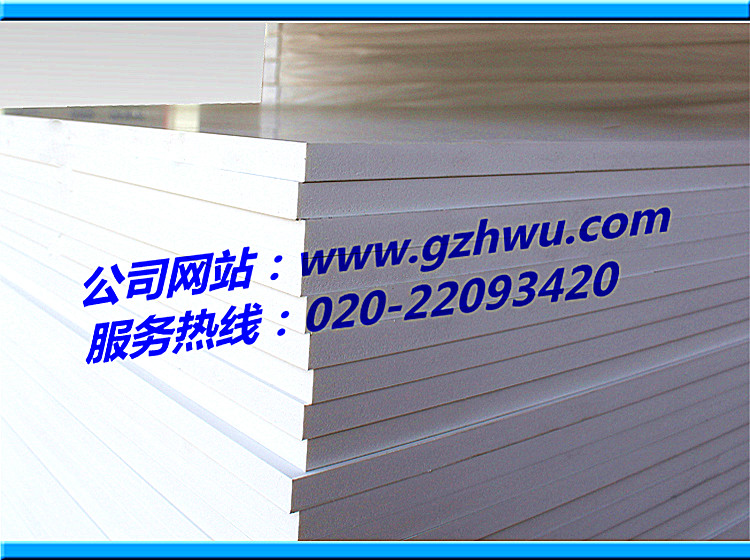 供应PVC结皮发泡板/广东PVC结皮发泡板/高密度PVC结皮发泡板生产厂家