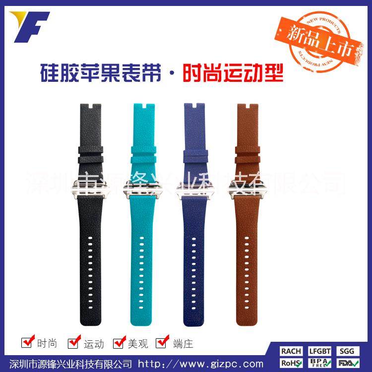 供应深圳厂家定制直销硅胶手表表带图片