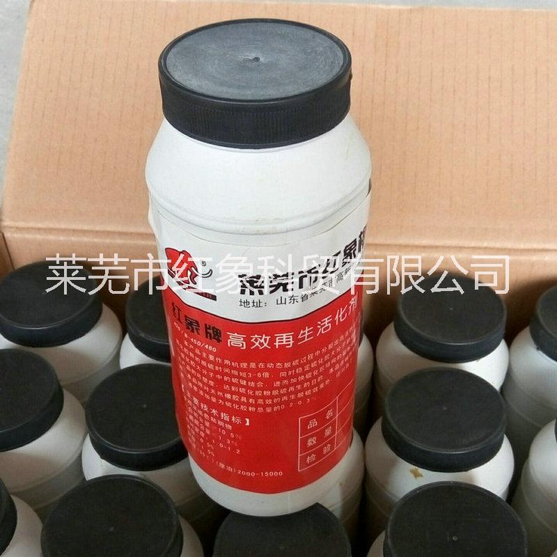 供应用于再生橡活化剂的G-680再生橡胶活化剂图片