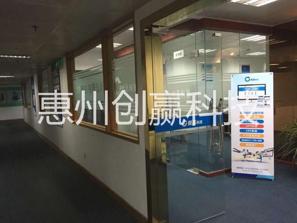 惠州APP、微信商城软件开发批发