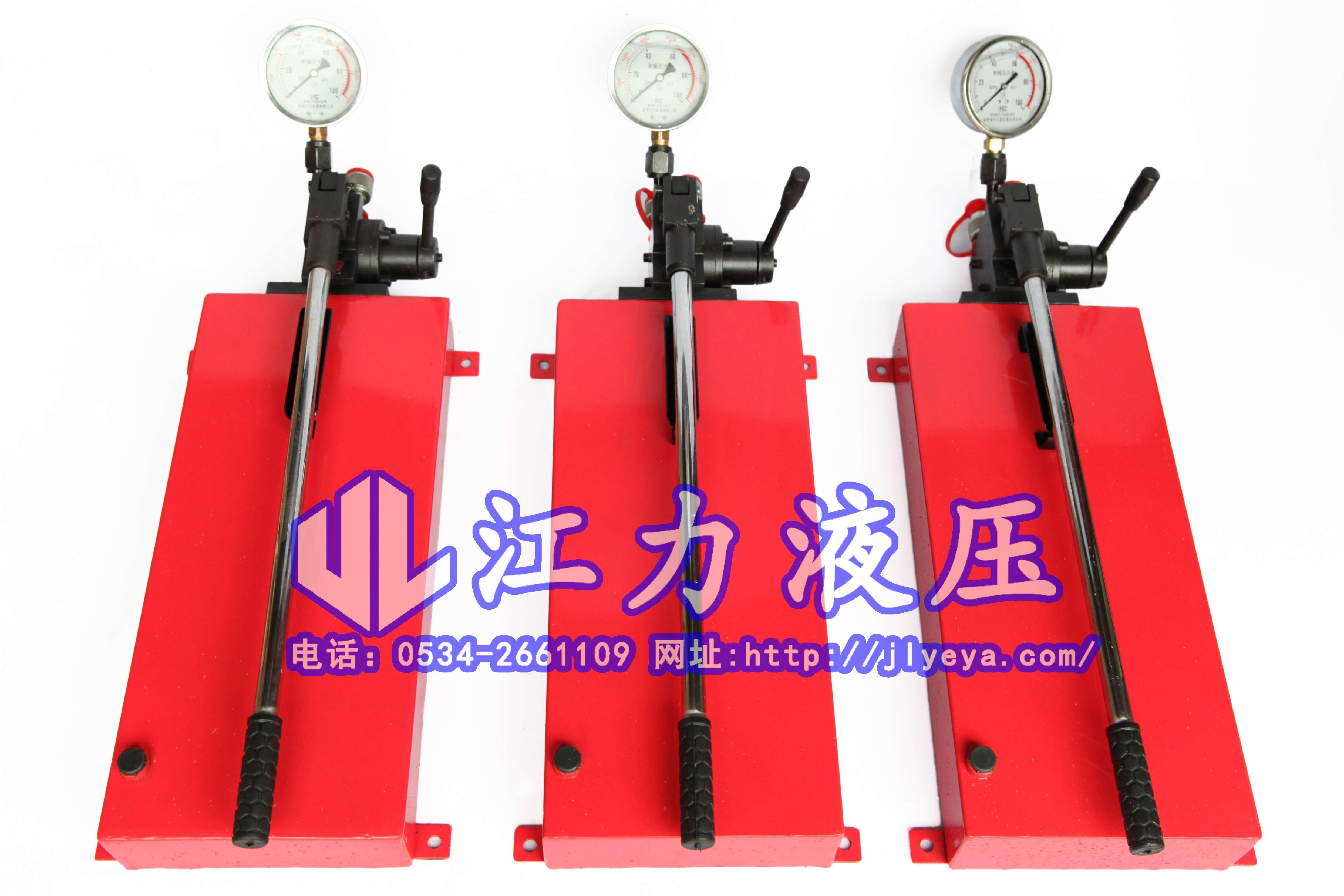 江力液压机具厂供应SYB-3手动泵|向用户提供提供安全、优质、高效的液压机具产品和服务图片