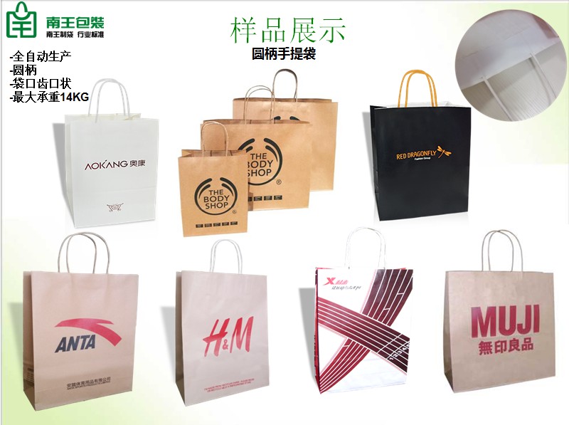 福建南王制袋 专业生产环保纸袋