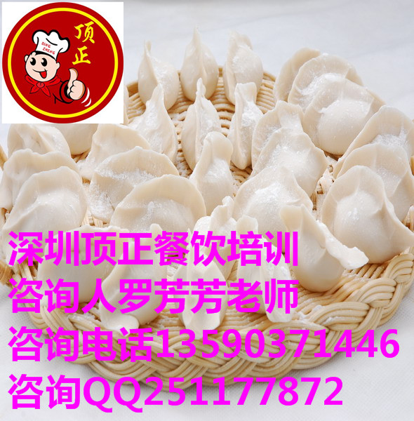 深圳市特色水饺加盟连锁，大娘水饺技术培厂家