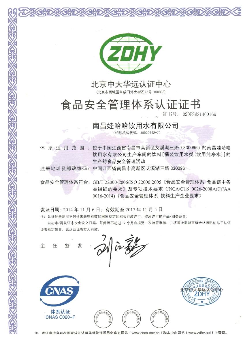 供应吉安ISO22000认证咨询服务
