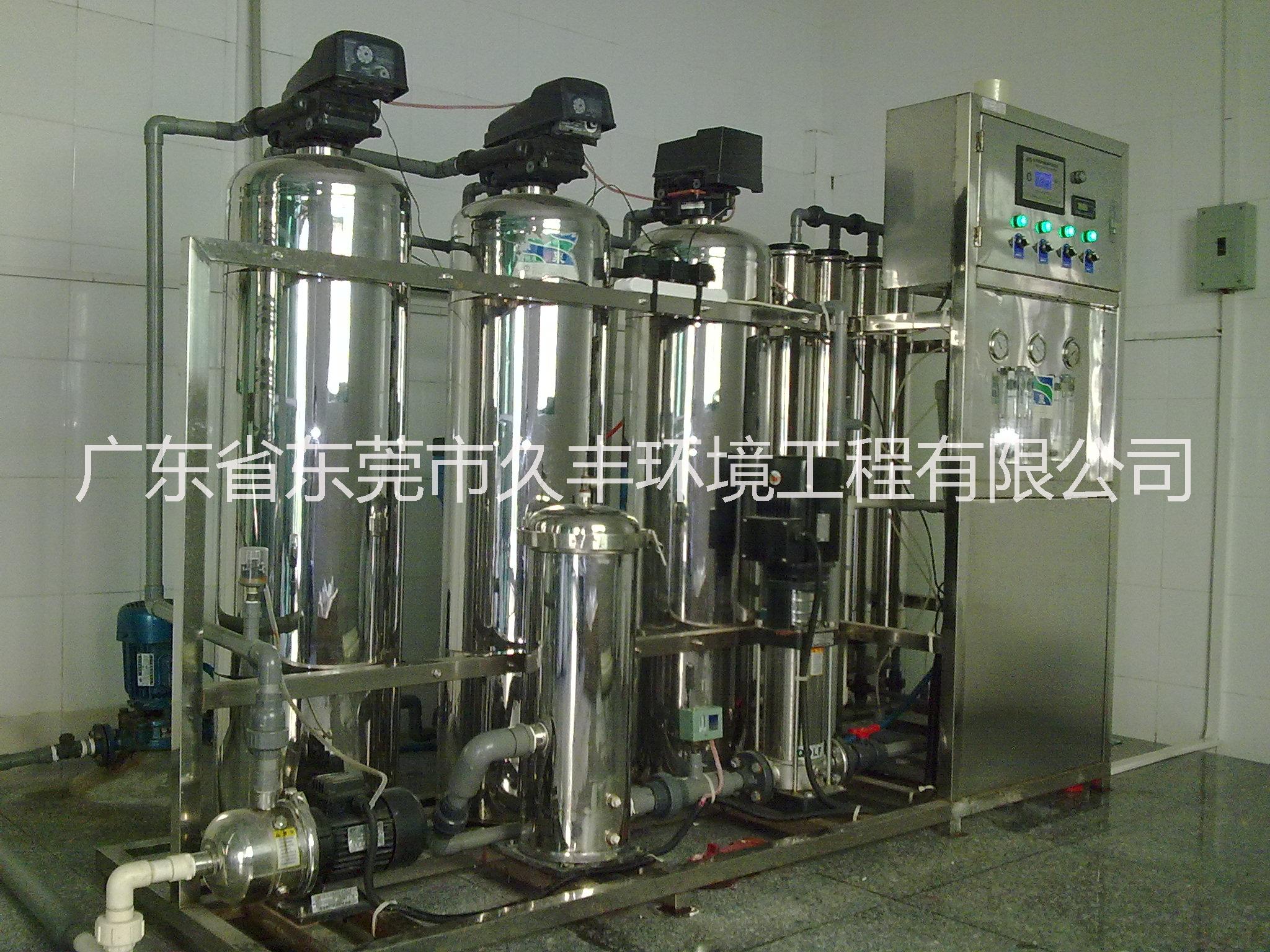 供应广东省工业超纯水处理设备