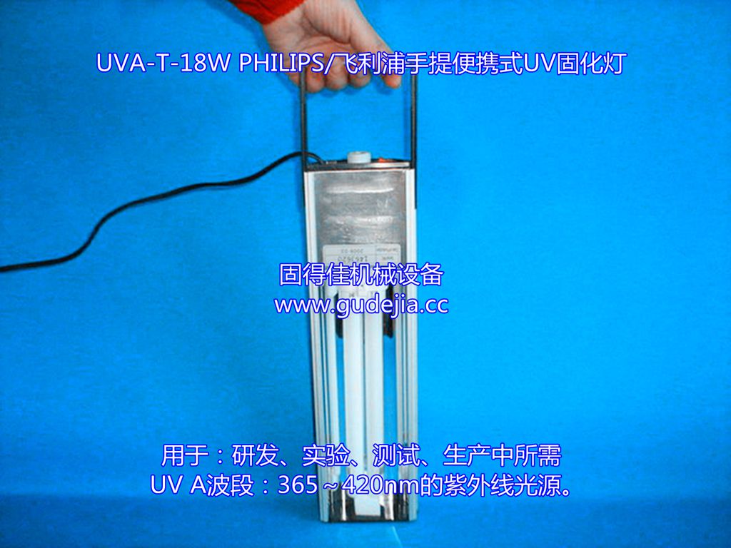 供应手提式UV灯紫外线灯