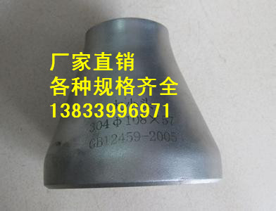 沧州市国标DN900碳钢对焊大小头厂家供应用于管道的国标DN900碳钢对焊大小头 风管大小头 异径管大小头生产厂家