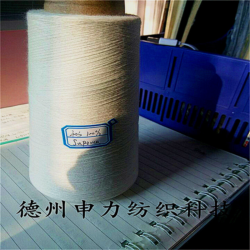 德州申力纺织科技常年在机生产供应美国皮马棉 彩棉 有机棉 埃及长绒棉 竹炭纤维 大豆纤维 芦荟纤维 薄荷纤维