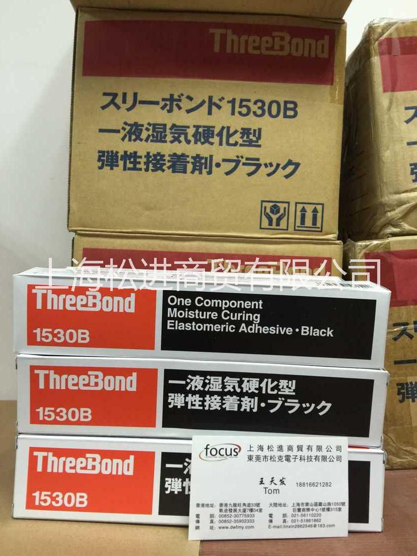 供应用于的供应日本三键TB1555C胶粘剂