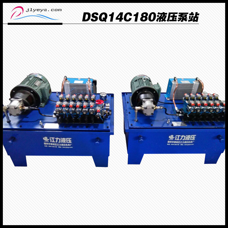 供应DSQ14C180液压泵站 超高压电动液压泵