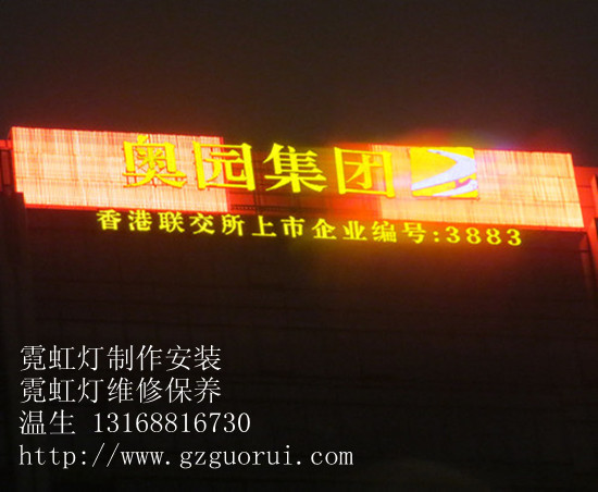 广州市维修高空霓虹灯一站式服务省心省力厂家