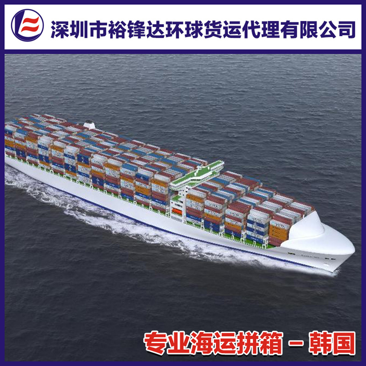 供应国际海运散货拼箱出口到韩国仁川港，Korea韩国专业海运出口拼箱服务价格