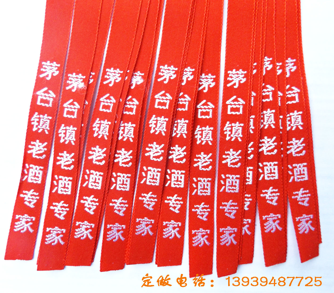 丝带加工供应用于酒丝带包装的酒丝带供应商 丝带加工