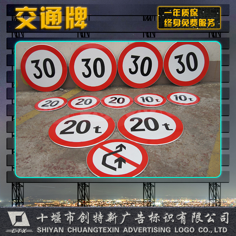 供应交通牌 交通安全标志牌 限速标志 交通标志牌制作 交通牌制作图片
