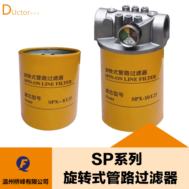 【厂家供应】SP系列旋转式管路过滤器 旋转过滤器 质量保证