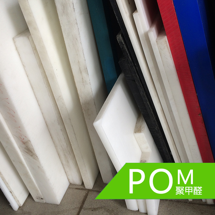 供应POM板 POM棒批发 赛钢 增韧级 耐磨 塑胶原料价格图片