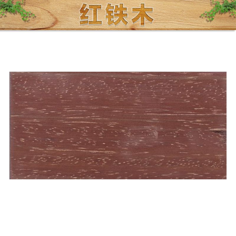 优质红铁木防腐木地板木材批发