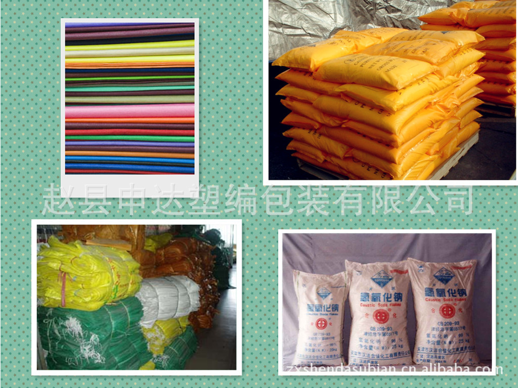 塑料编织袋 化工袋 饲料袋等厂价批发