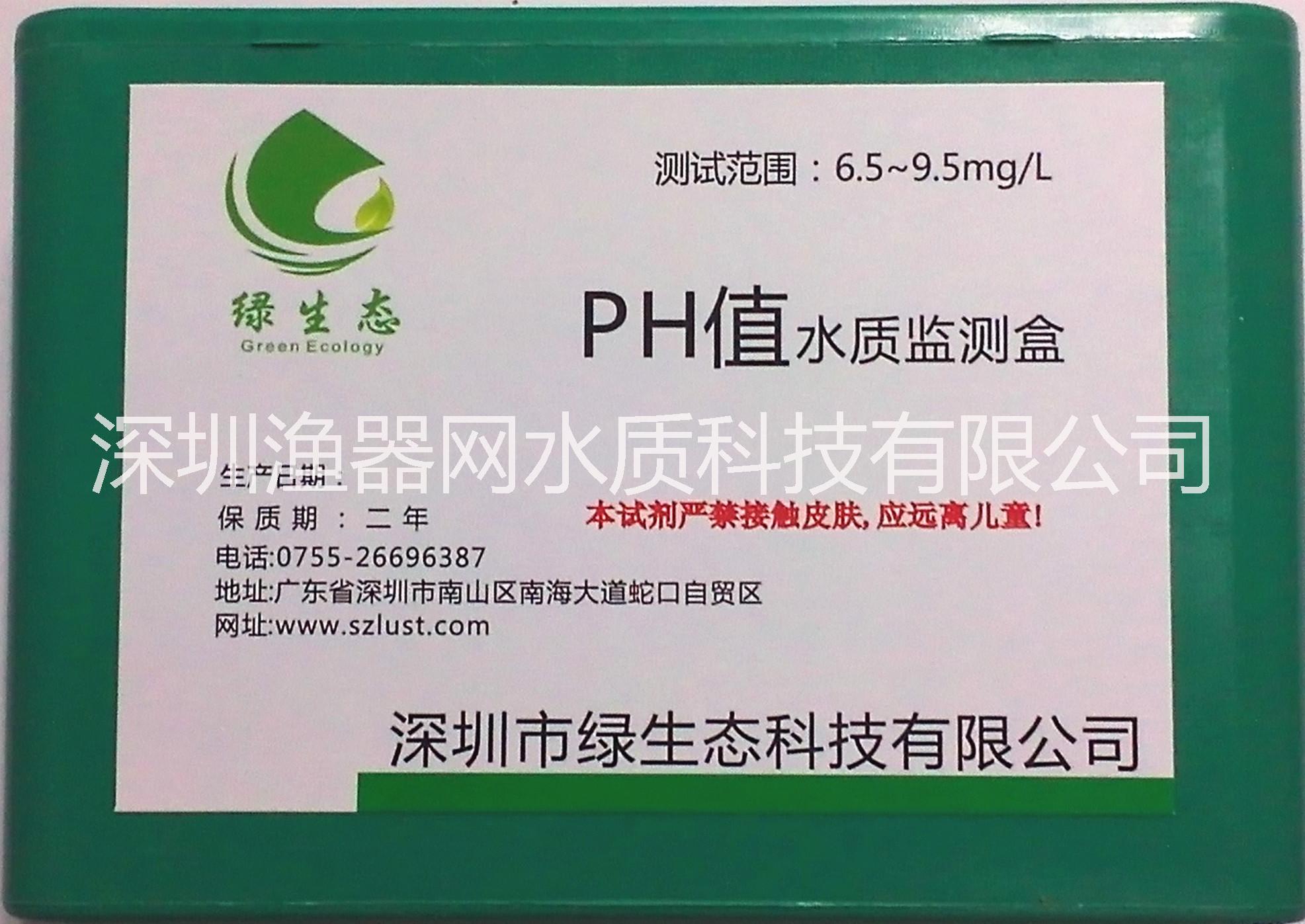 供应PH水质测试盒，PH检测盒，PH试剂盒，PH分析盒图片