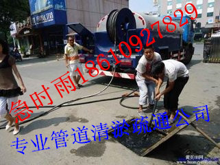 北京周边专业通下水道供应北京周边专业通下水道，下水道 疏通，大型管道疏通公司
