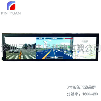 深圳工厂批量生产8寸长条形液晶屏批发