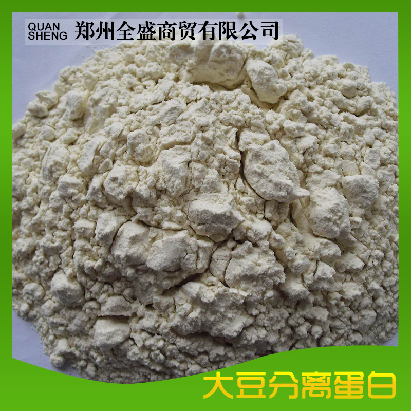 厂家直销 食品级大豆分离蛋白（粉） 禹王/ 天晶产 大豆分离蛋白供应大豆分离蛋白.