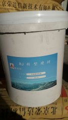 RJ聚合物砂浆厂家价格、批发报价、市场价【北京荣达信新技术有限公司】