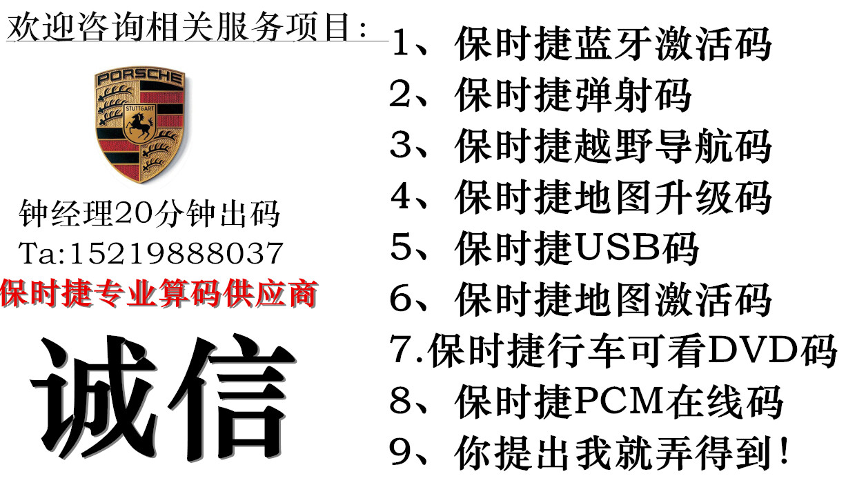 深圳市奔驰地图导航激活码厂家供应用于奔驰地图的奔驰地图导航激活码