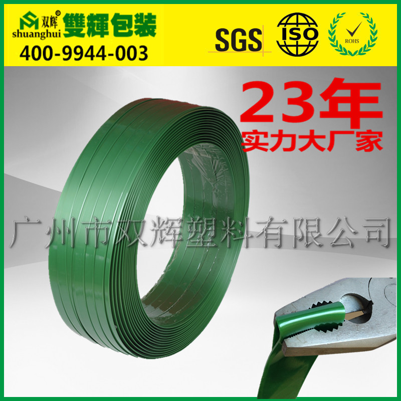 供应用于钢铁捆扎的绿色钢材打包带塑钢带广东 厂家批发价格实惠