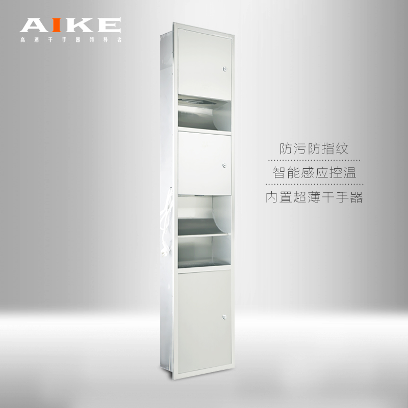 供应AIKE艾克 AK9258进口304不锈钢 多功能组合干手柜 自感应高速干手图片