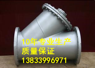 供应用于污油管道的y型过滤器DN1200pn1.6a活性碳T型过滤器生产厂家图片