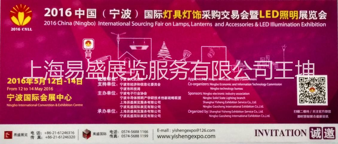 供应用于展览展示的2016中国宁波国际灯具led展