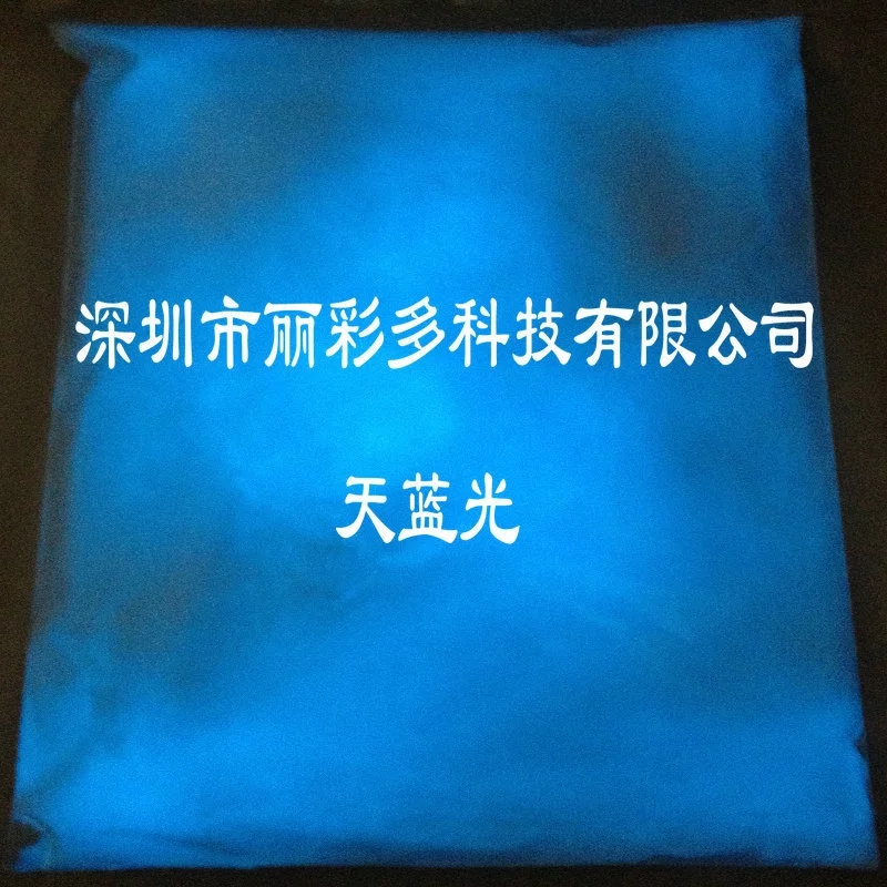 特价供应用于工艺品的天蓝夜光粉，长效夜光粉图片