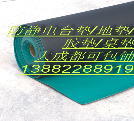 供应抗静电橡胶板销售防静电橡胶垫供应
