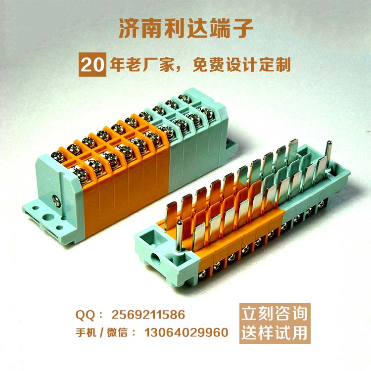 济南市插拔式接线端子排 CP9.5-1厂家供应用于的插拔式接线端子排 CP9.5-1